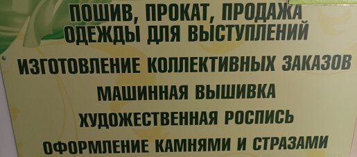 Пошив, прокат, продажа одежды для выступлений стоимость - Ангарск